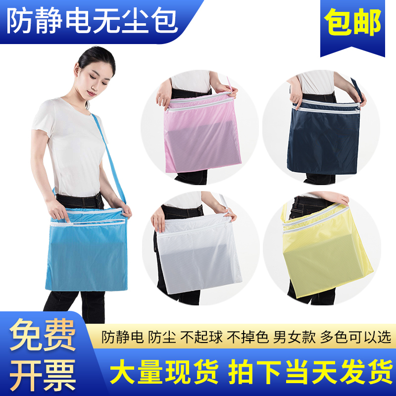 Anti-Static Dust-Free Bag, Dust-Free Clothing Storage Bag, Single-Shoulder Clean Bag, White and Blue, Electronic Factory Work Backpack