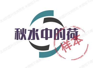 秋水中的荷