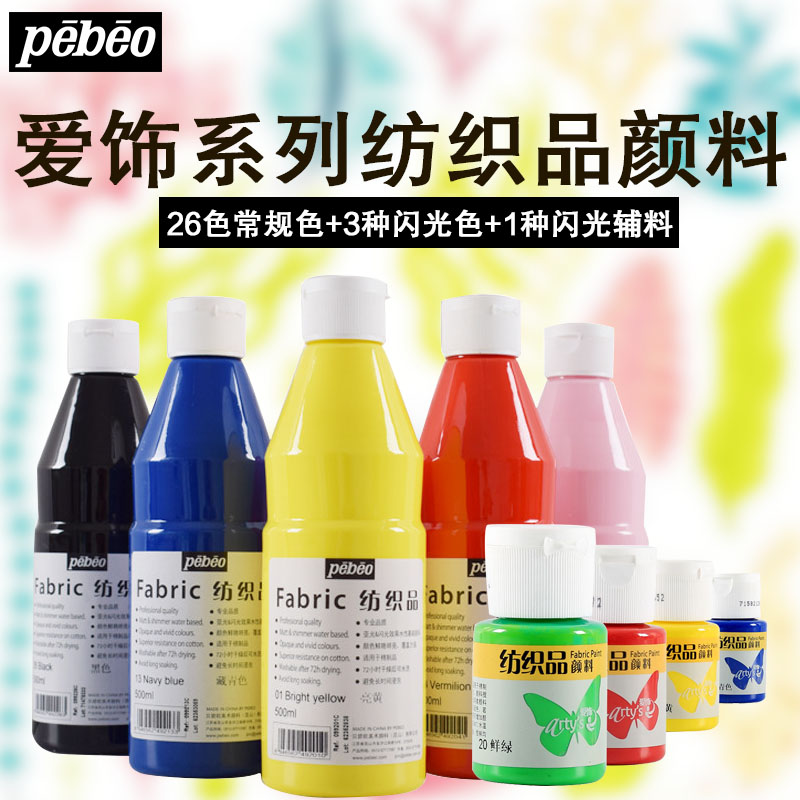 French Bebio Pebeo hand-painted textile pigment clothes shoes decorative pigment 500ml 29ml