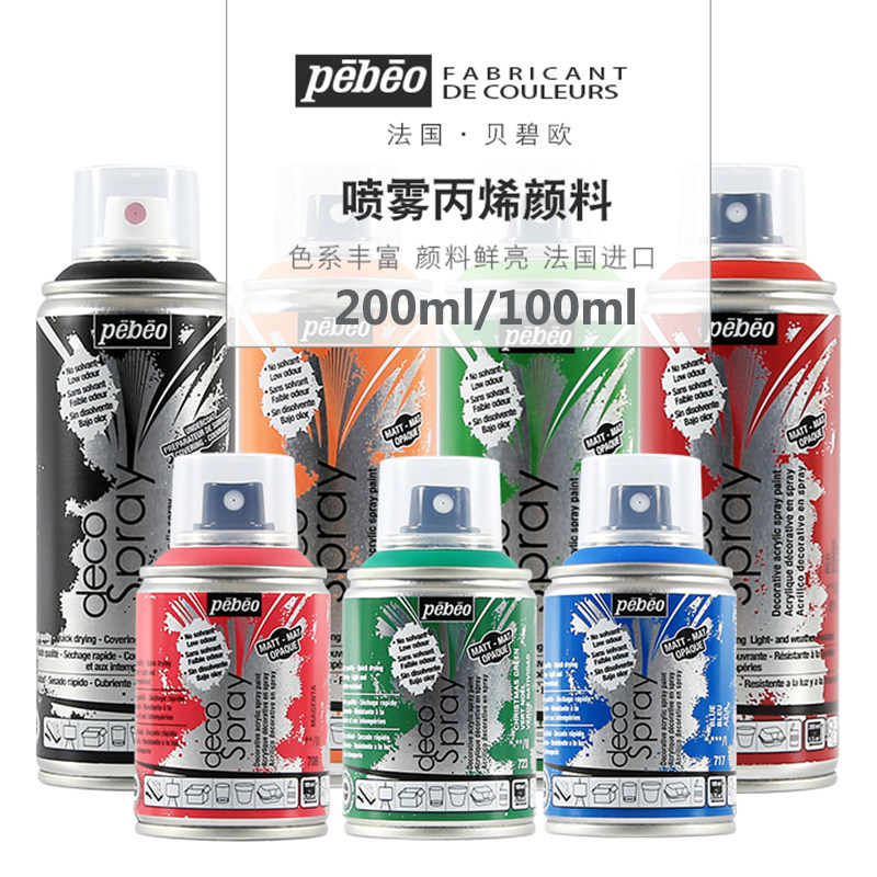 French pebeo bebio DIY graffiti spray wall painted acrylic pigment spray can 100ml 200ml