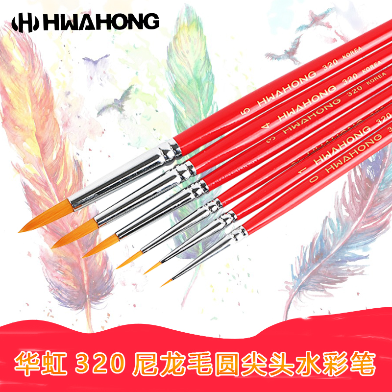 South Korea HwaHong Huahong 320 nylon synthetic gross round fine paintbrush Water color pen check pen oil painting Acrylic Pen