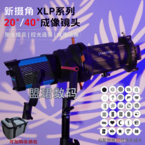 New camera angle condenser 100W photography modeling lamp Nanguang Shenniu Aitus bayonet imaging lens light control attachment