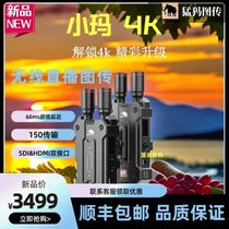 Mammoth MOMA 4K wireless image transmission real-time monitoring camera mobile phone long-distance transmission equipment Mammoth MOMA new model