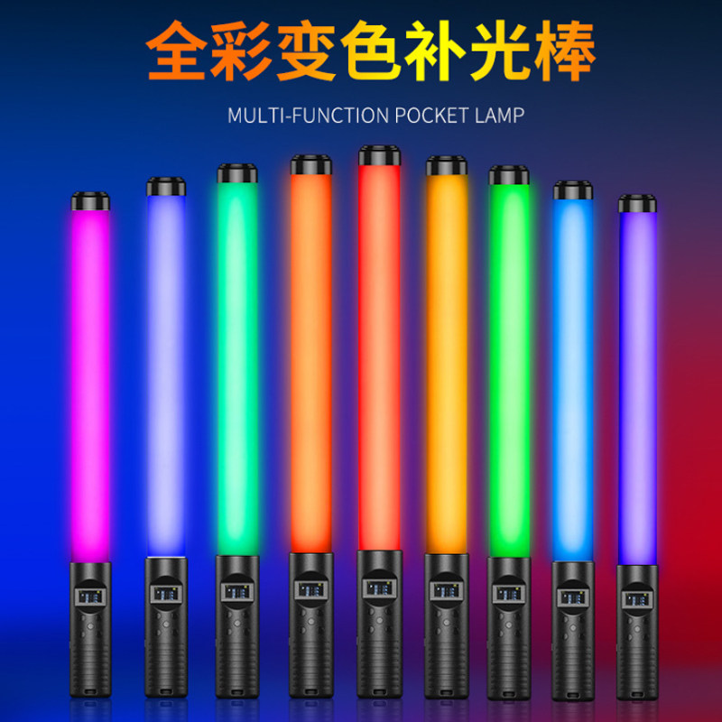 RGB multi-color LED light bar photography live photography shooting lighting shooting outdoor