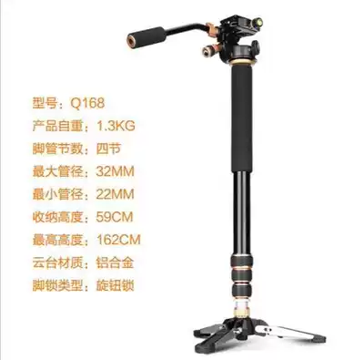 Light-mounted era Q-168 hydraulic camera monopod camera stand gimbal DV support foot Monopod