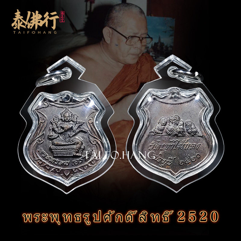 Thai Buddha brand Dragon Po Maid Blessing EraWan on all sides