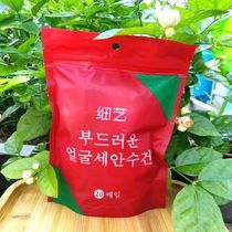 Disposable compressed towel thickened EF cotton travel washing face Magical facial cleansing towel 30 tablets 50 tablets