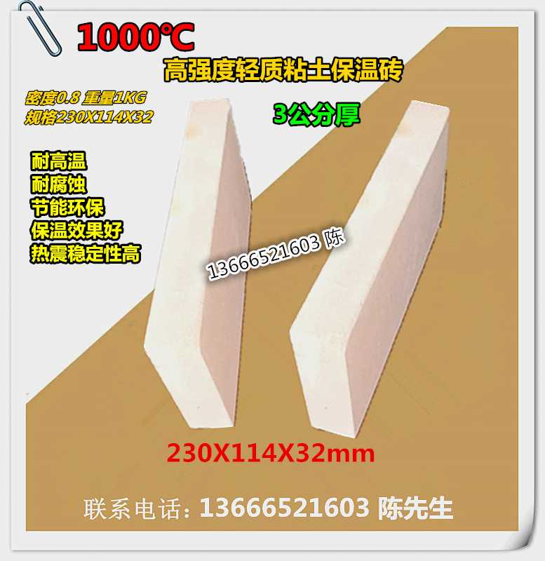 1000 Degrees High Strength Rift Bead Brick Clay Light Insulation Brick electric furnace Insured brick refractory brick 230x114x32 