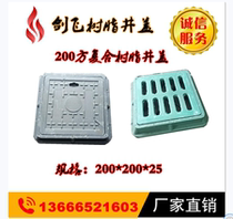 Power cover cable trench cover plate resin composite well cover weak electric manhole cover power distribution room special cover plate 200 square