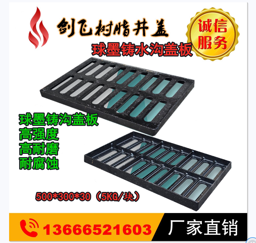 Ductile Iron Well Lid Drain Gutters Cover cover Manhole Cover Sewer Trench Cover cover Rainwater Grate 500x300x30-Taobao