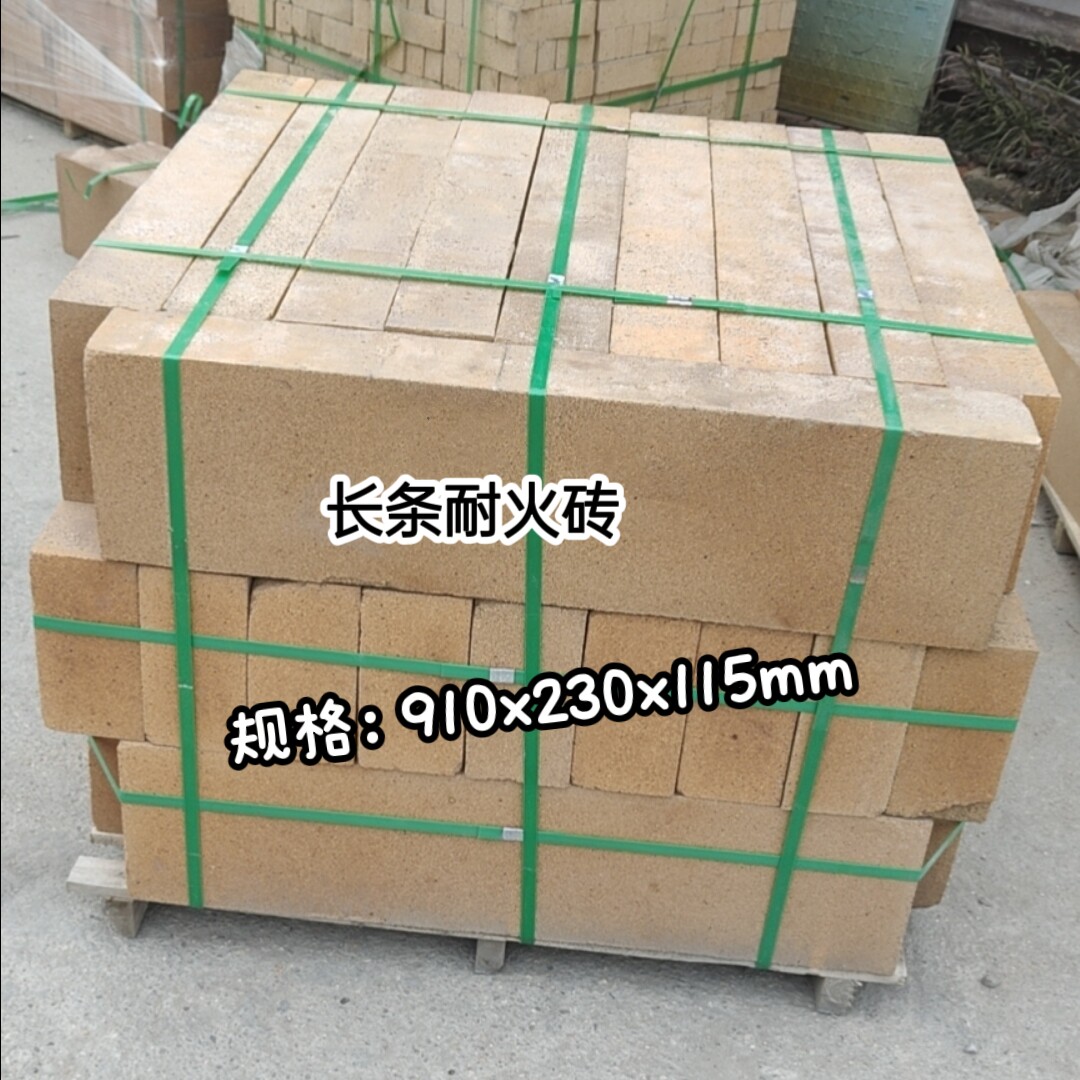 Fire brick with fourteen long - strip refractory brick kiln cover over the brick high temperature clay refractory brick 910mm