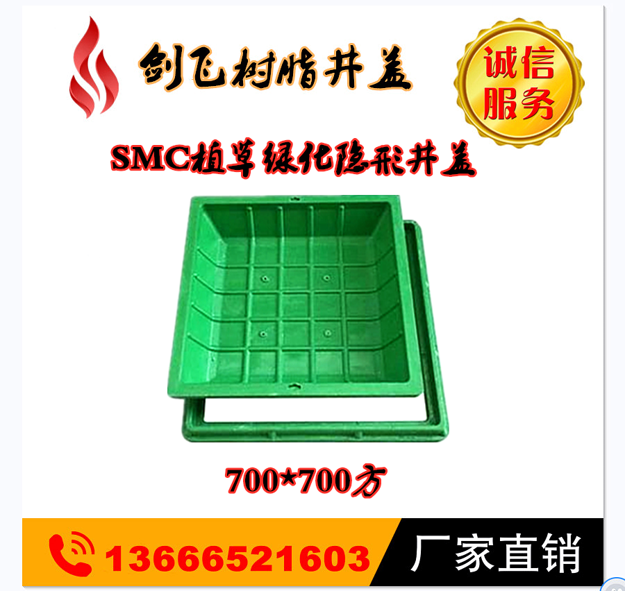 SMC grass basin well round 700 square sinking stealth inspection of grass green wells decorated lawn wells