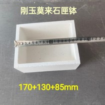 1600 degrees corundum - mould mantle high temperature experimental bowl of the Molai box