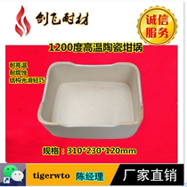  1200 degree non-expansion ceramic crucible High temperature crucible Sagger experimental crucible Electronic chemical crucible