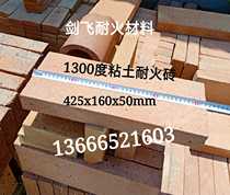 1300 degree refractory bricks clay refractory bricks high temperature refractory bricks lintel bricks 425x160x50mm