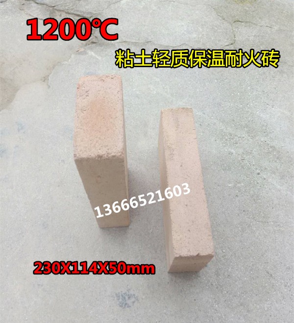 Lightweight insulation brick refractory brick refractory material electric furnace accessories 230X114X50