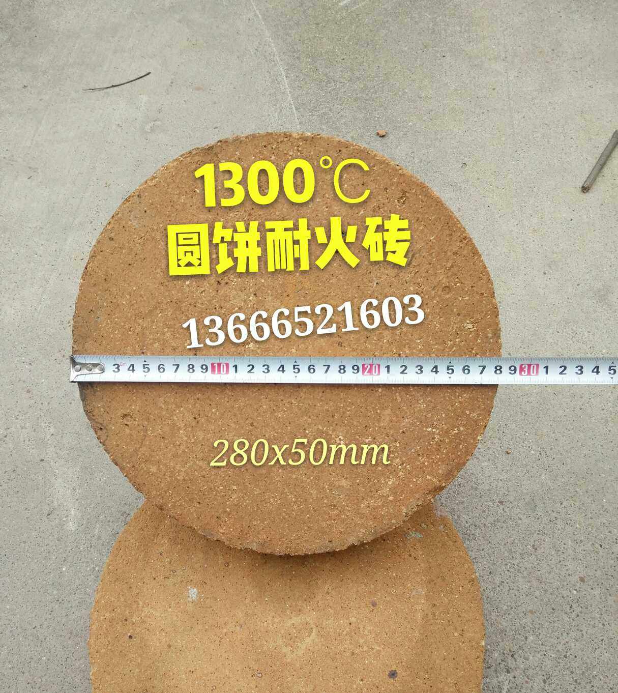 1300 Degrees Clay Round Cake Refractory Brick Round Brick Crucible Base Lava Aluminum Furnace Bottom Brick 280x50mm 
