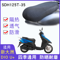 Suitable for new continental Honda DIO U pedal motorcycle SDH125T-35 seat cushion cover waterproof sunscreen breathable seat cover