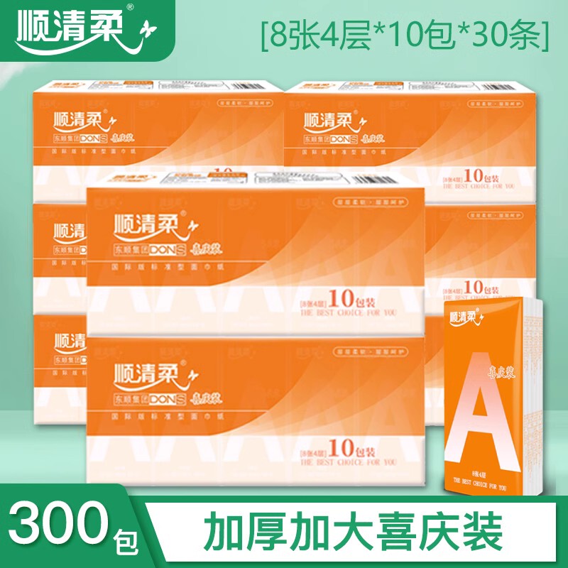 Shunqingrou Handkerchief Paper Napkins International Version Facial Tissue for Home Use, Restaurants, Dining Establishments, and Students, 30 Pieces