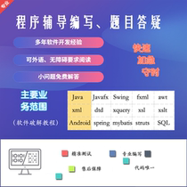 Code writingjavaFx丨Swing丨awt丨fxml丨GUI丨xml丨DTD丨JAVA丨Receive orders