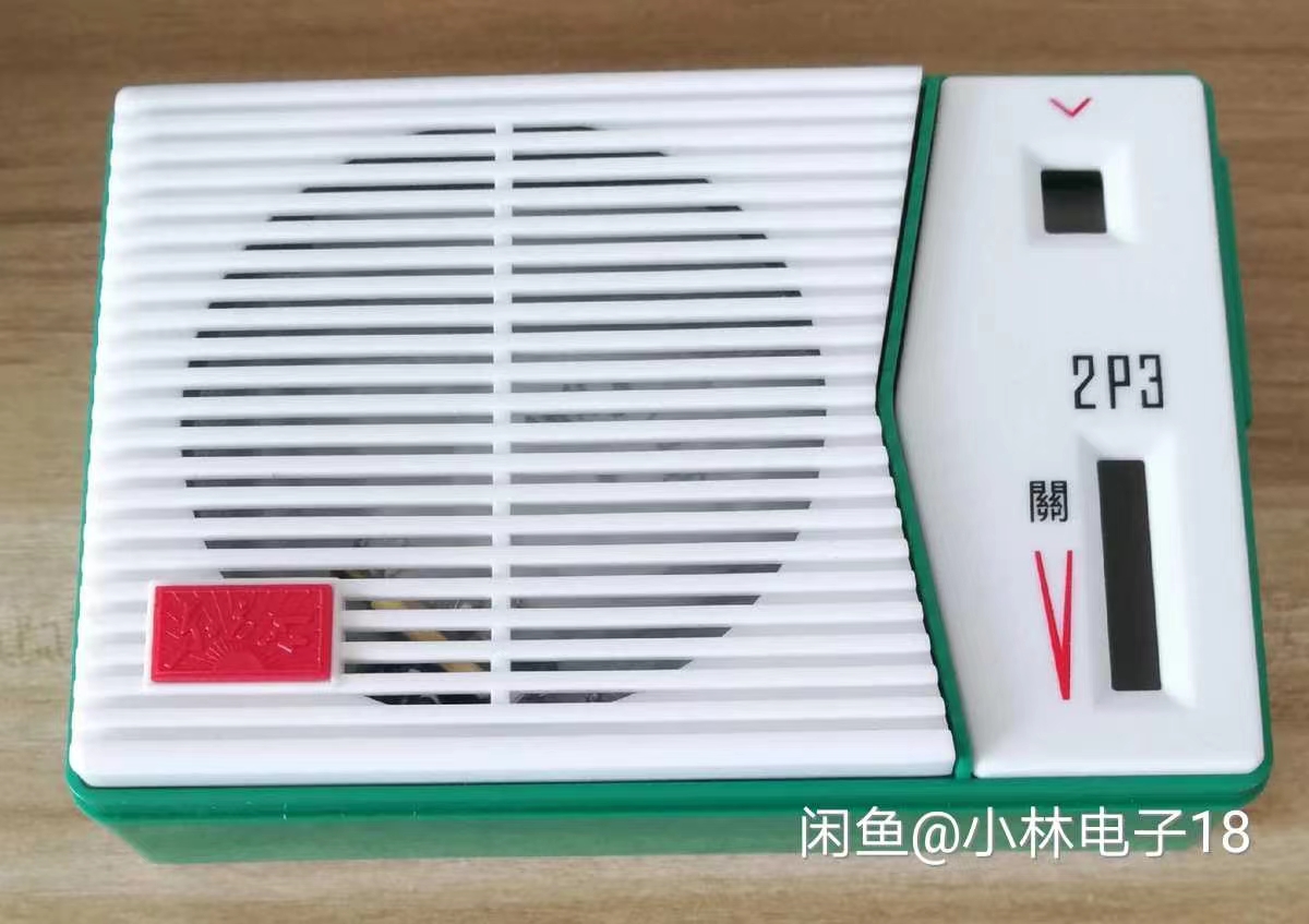 Nostalgic DIY idle 2p3AMFM radio idle shell 88 yuan postage difference hyperlink