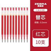 [Pen Core] 10 красных