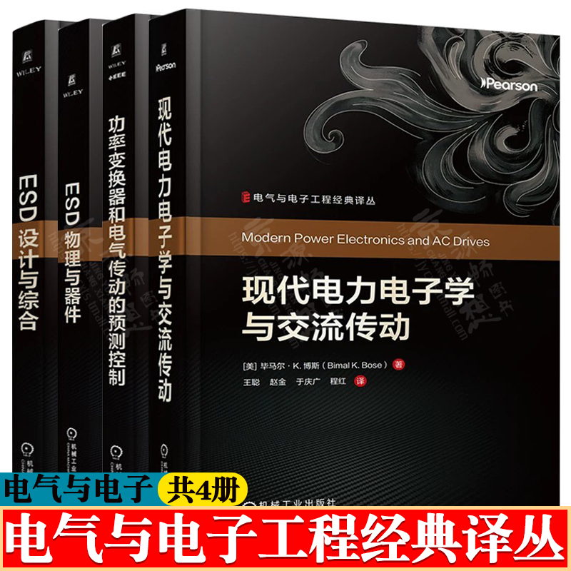Classic Translation Series on Electrical and Electronic Engineering: Modern Power Electronics and Ac Drive + Predictive Control of Power Converters and Electrical Drives + Esd Design and Integration + Esd Physics and Devices