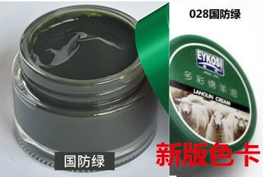 Da cừu chính hãng giữ ẩm bổ sung bảo dưỡng màu sắc chăm sóc da hàng hóa giày da mịn giày đánh bóng quốc phòng màu xanh lá cây 028 - Nội thất / Chăm sóc da