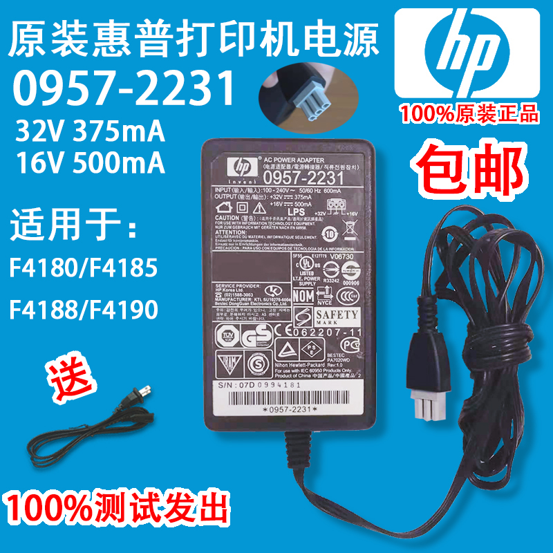 Original HP HP Deskjet F4180 F4185 F4185 F4188 F4190 Printer Power-Taobao