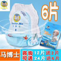 Dr. Ma baby baby waterproof swimming diapers childrens diapers 3 boxes 6 pieces reusable