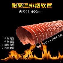 Red silicone exhaust smoke exhaust pipe steam boiler pipe ventilation pipe exhaust air high temperature resistant hot air pipe 25mm * 4m