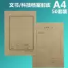 100 sets of universal thickened kraft paper Technology cover back cover Document preparation form File binding cover roll skin