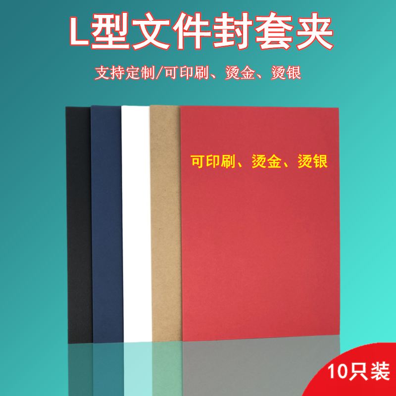 A4 A4 A5 kraft paper color folder single-plug double-insert pocket L type information clip contract office clamp custom bronzed gold