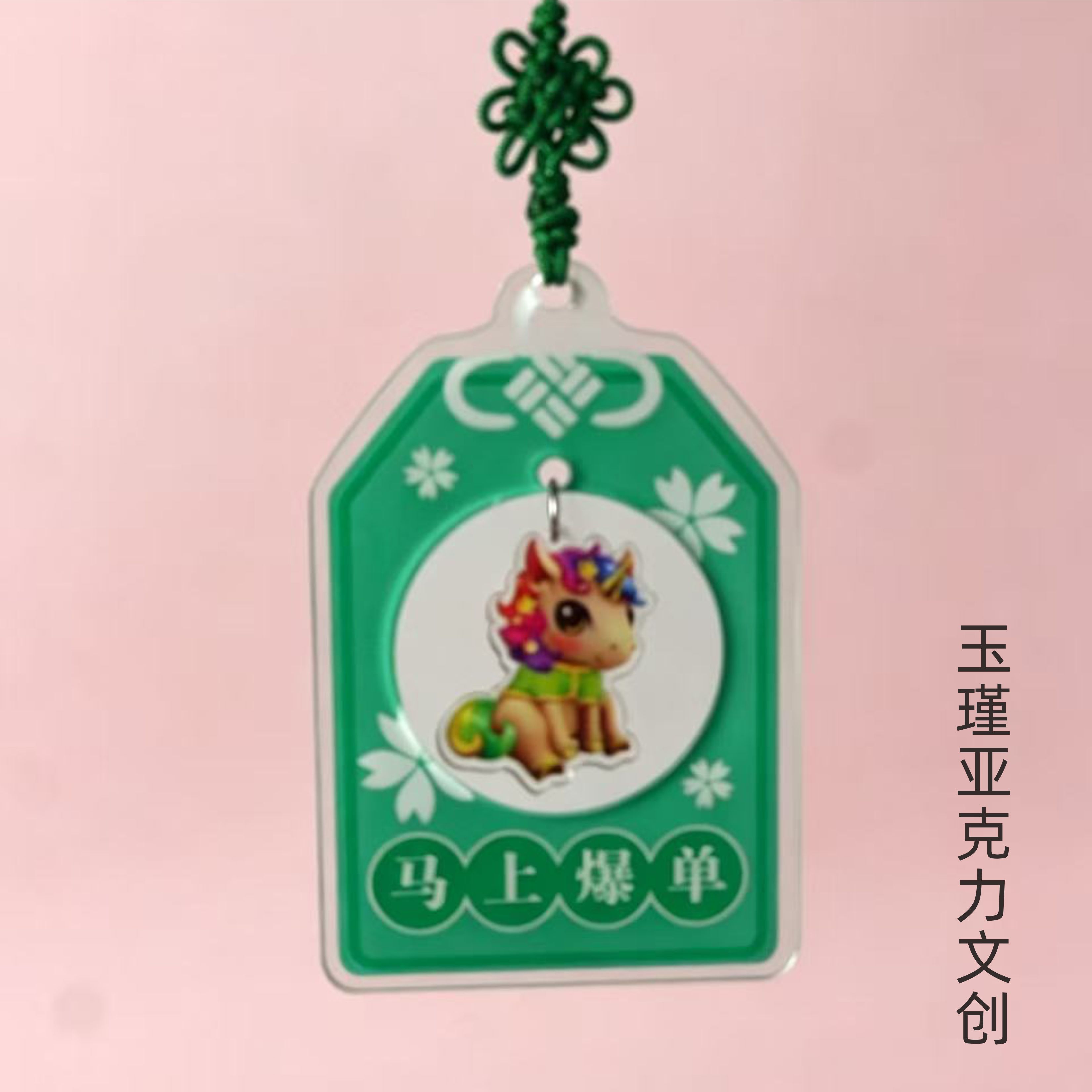 羊毛球亚克力文创工厂