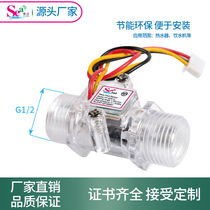 DN15 transparent flowmeter water flow sensor turbine flowmeter 4 points flow sensor S201C