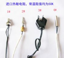 Temperature sensor Water temperature probe Water heater wall-mounted furnace temperature sensing probe temperature control probe