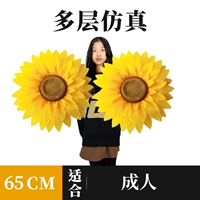 Резинка, 65 см