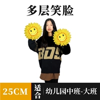 Резинка, 25 см