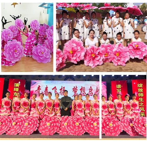 Детский танцевальный реквизит, ручная цветочная пиони цветочный зонтик рука исполнил большой квадратный танец цветочной квадрат взрослый