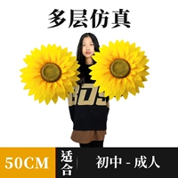 Резинка, 50 см