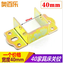 40mm bed buckle bed hanging corner bed hook bed hinge furniture connector bed hardware accessories corner code thickened