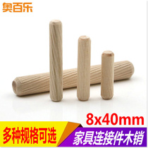 Furniture hardware connector Wood plug Cabinet accessories Twill round wood mortise wood shaw pin wood screw connector 8*40