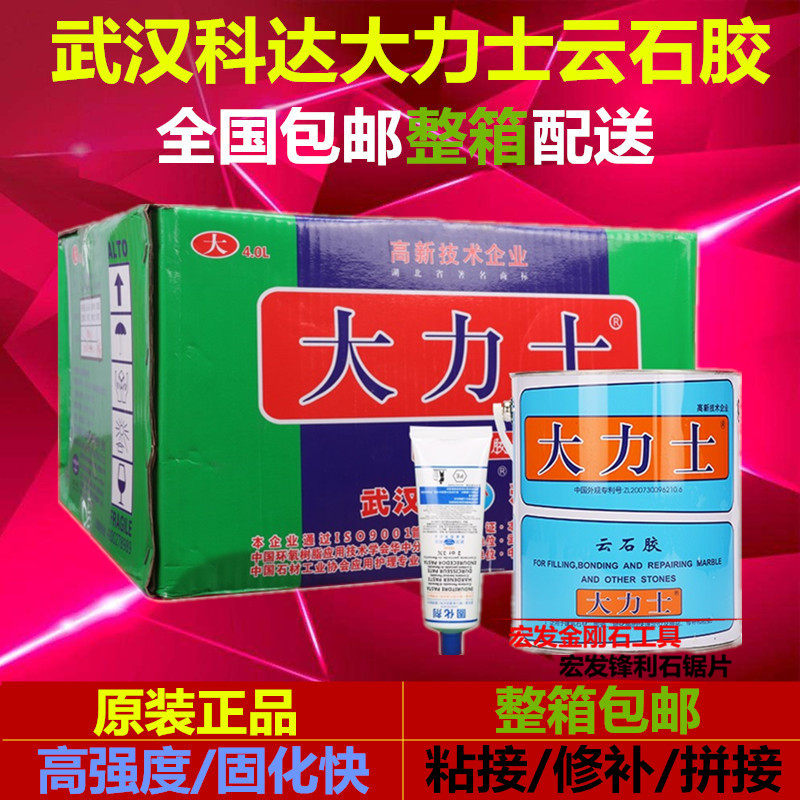 Wuhan Keda Hercules marble glue stone dry hanging glue marble glue tile granite repair glue repair adhesive