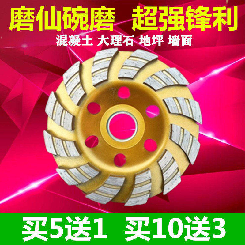 Grinding bowl grinding bowl grinding wall stone cement angle mill grinding sheet diamond concrete gold mill