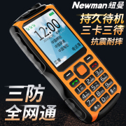 Newman V98 đầy đủ Netcom di động viễn thông quân sự ba máy chống cũ lớn tiếng lớn điện thoại di động cũ chờ lâu