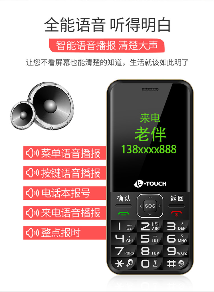 Nút K-Touch Tianyu N1 điện thoại di động cũ màn hình lớn chữ lớn tiếng di động điện thoại di động cũ chờ lâu