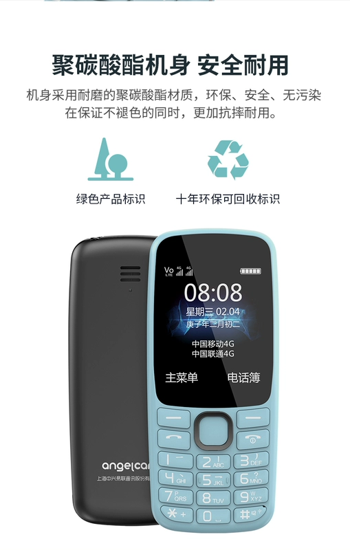 Shanghai ZTE Shoubao K230 Full Netcom 4G Điện thoại di động dành cho người cao tuổi Nút thanh chờ Điện thoại phổ thông dành cho sinh viên - Điện thoại di động