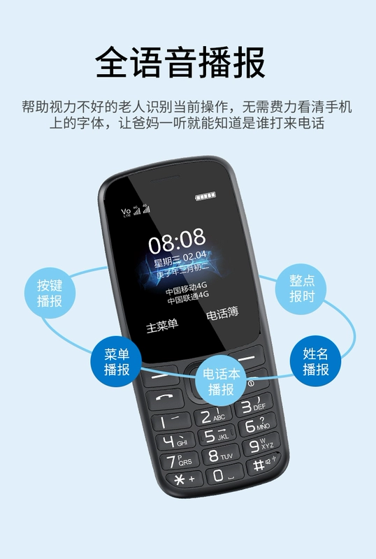 Shanghai ZTE Shoubao K230 Full Netcom 4G Điện thoại di động dành cho người cao tuổi Nút thanh chờ Điện thoại phổ thông dành cho sinh viên - Điện thoại di động