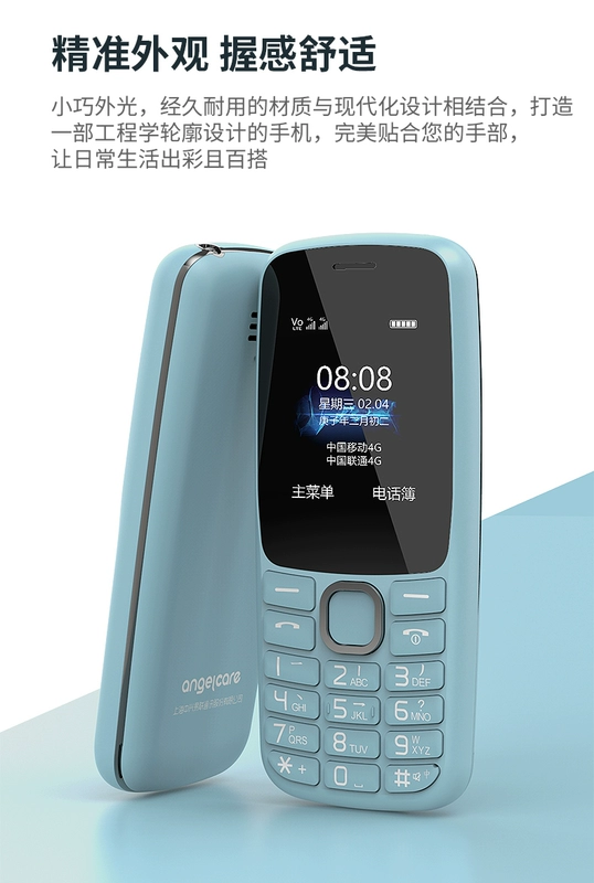 Shanghai ZTE Shoubao K230 Full Netcom 4G Điện thoại di động dành cho người cao tuổi Nút thanh chờ Điện thoại phổ thông dành cho sinh viên - Điện thoại di động