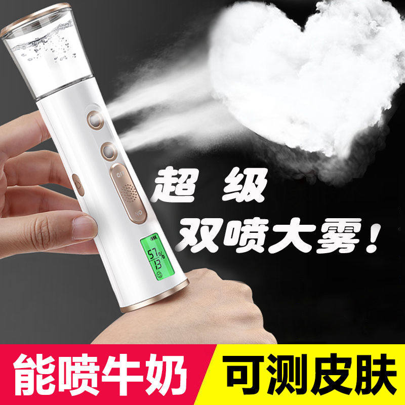 Moisturizing Spray Instrument Nanohousehold Gwet Nebulizer Woman Portable Beauty Carry-on small charge Steamed Face Moisturizer